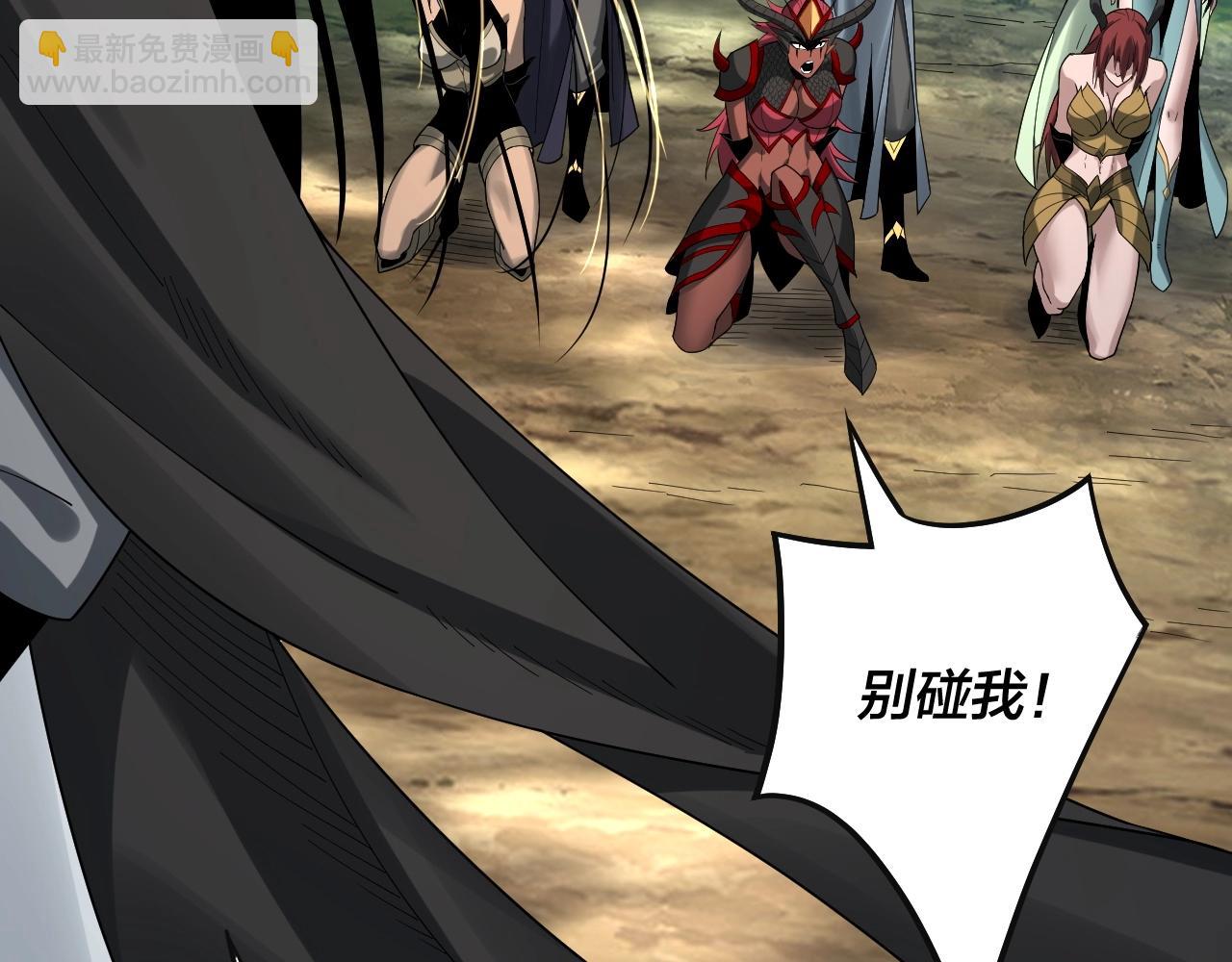 我！天命大反派（隔週雙更） - 第62話 滾過來！(2/3) - 3