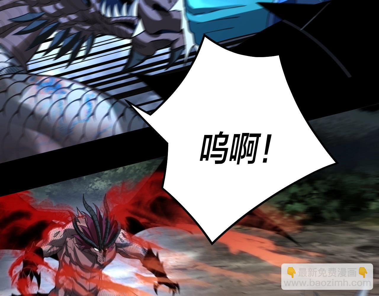 我！天命大反派（隔週雙更） - 第64話 龍傲天的末路！(3/3) - 5