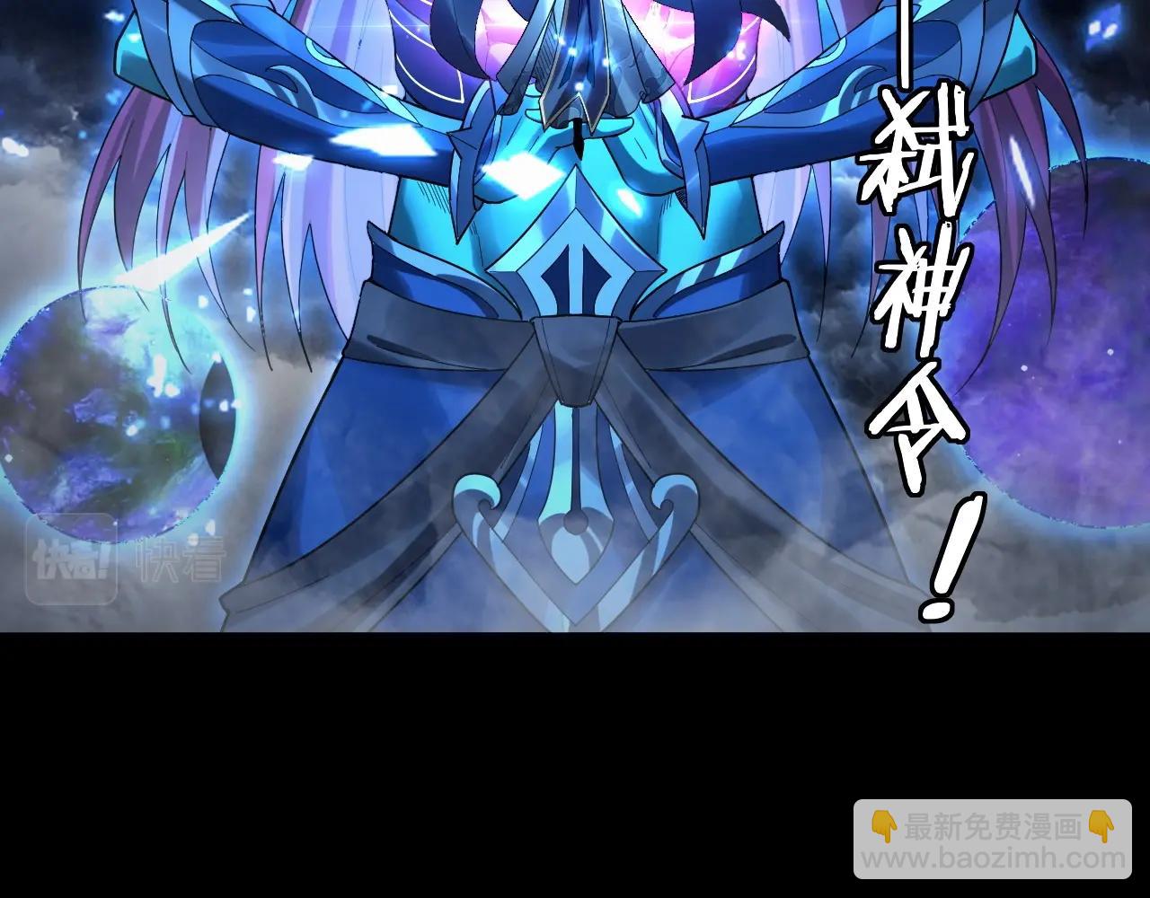 我！天命大反派（隔週雙更） - 第64話 龍傲天的末路！(3/3) - 5