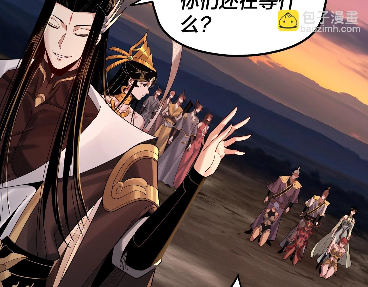 我！天命大反派（隔週雙更） - 第64話 龍傲天的末路！(1/3) - 3