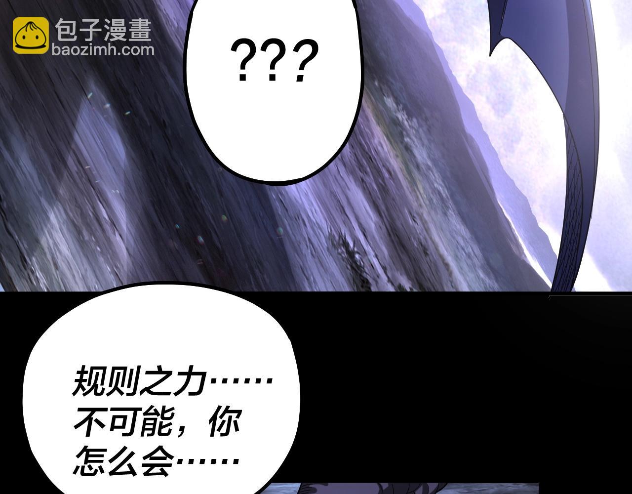 我！天命大反派（隔週雙更） - 第64話 龍傲天的末路！(3/3) - 5