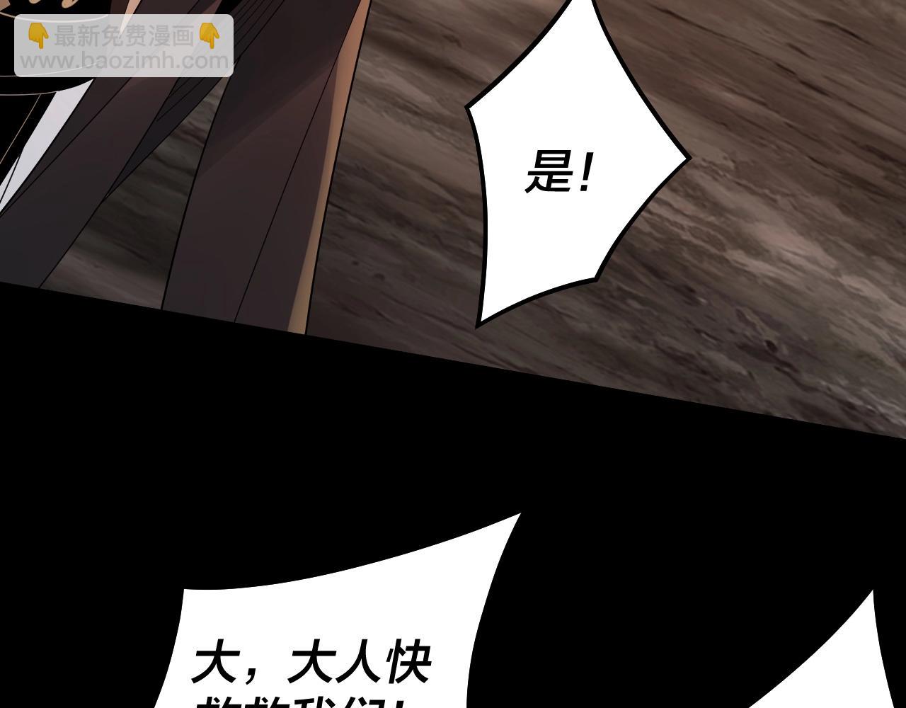 我！天命大反派（隔週雙更） - 第64話 龍傲天的末路！(1/3) - 4