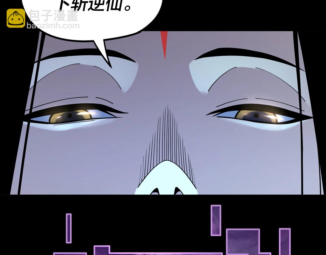 我！天命大反派（隔週雙更） - 第64話 龍傲天的末路！(3/3) - 1