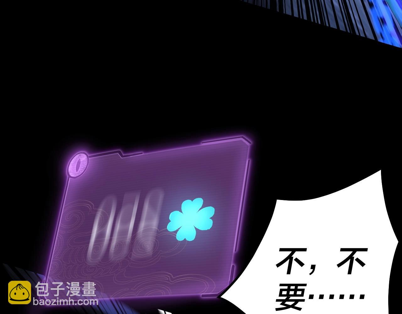 我！天命大反派（隔週雙更） - 第64話 龍傲天的末路！(3/3) - 6