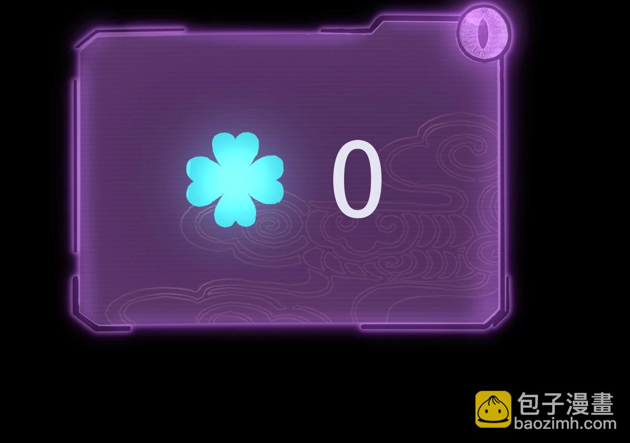 我！天命大反派（隔週雙更） - 第64話 龍傲天的末路！(3/3) - 1