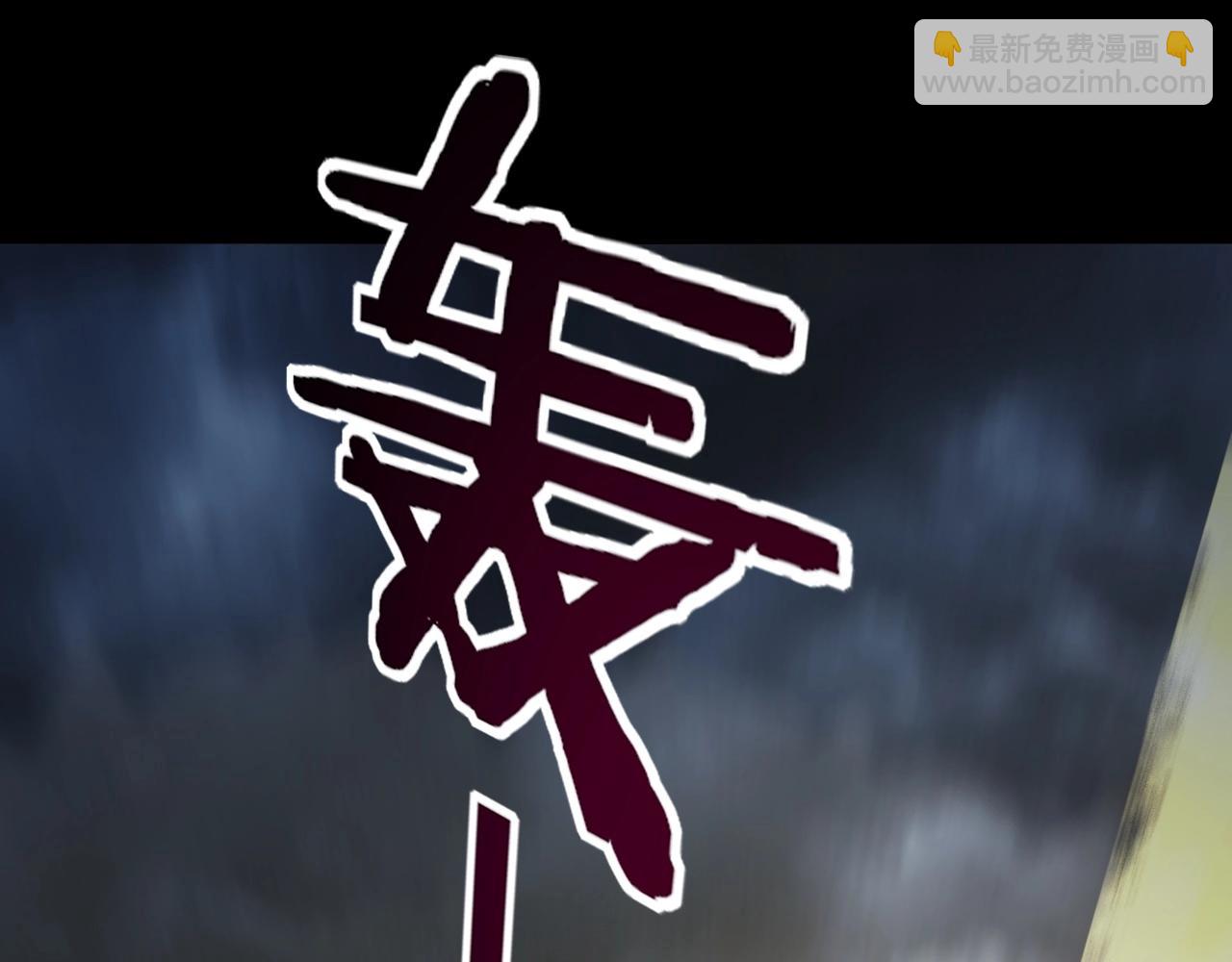 我！天命大反派（隔週雙更） - 第64話 龍傲天的末路！(3/3) - 2