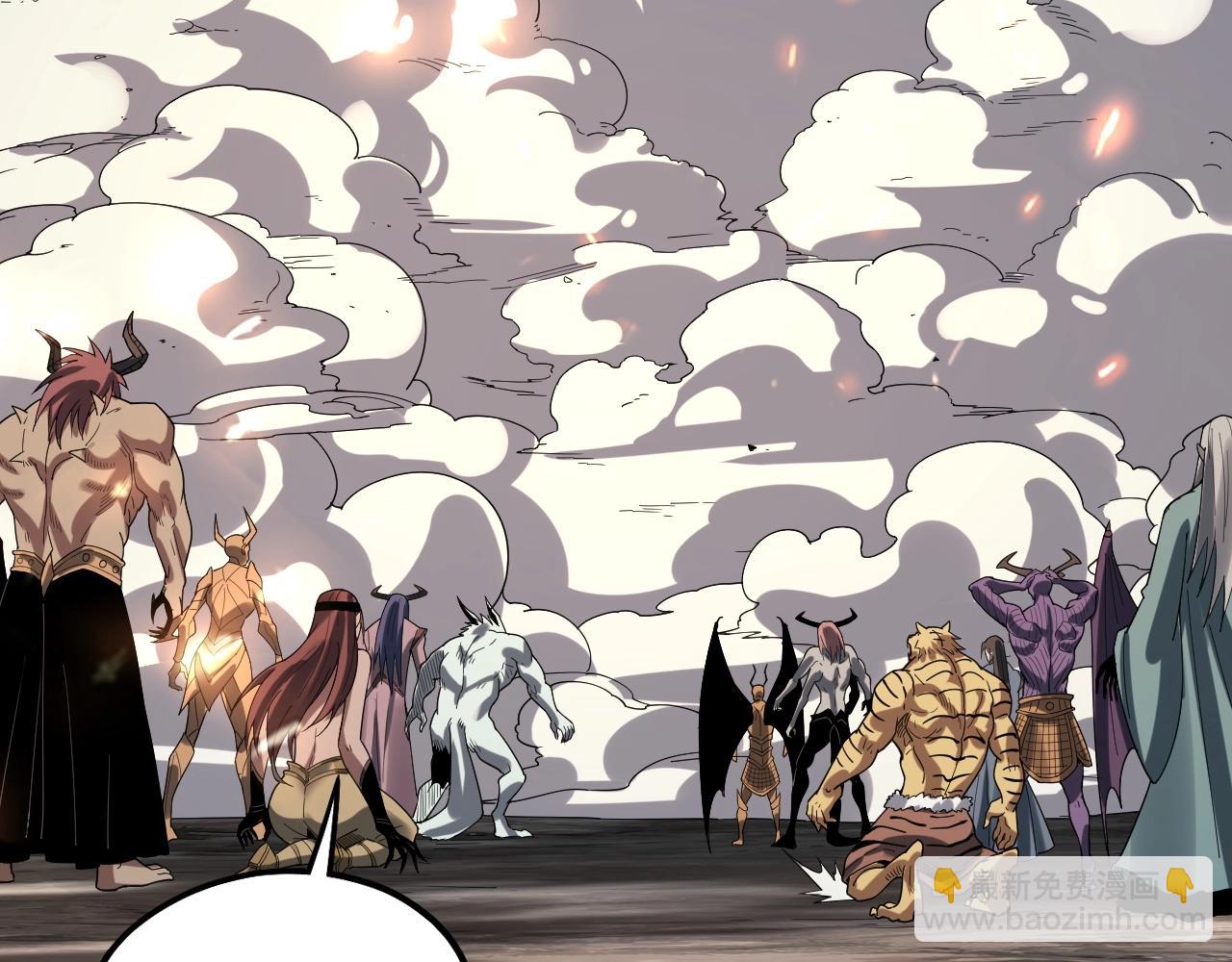 我！天命大反派（隔週雙更） - 第64話 龍傲天的末路！(3/3) - 2