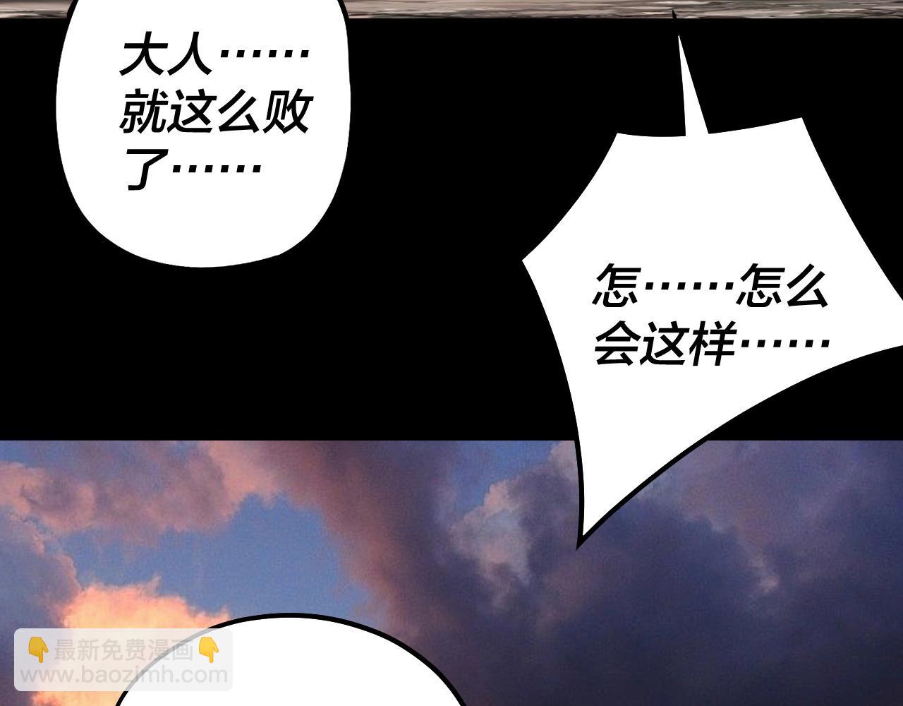 我！天命大反派（隔週雙更） - 第64話 龍傲天的末路！(3/3) - 3