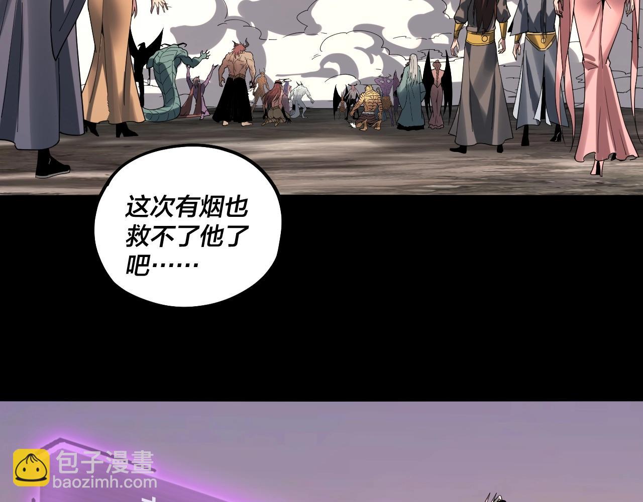 我！天命大反派（隔週雙更） - 第64話 龍傲天的末路！(3/3) - 5