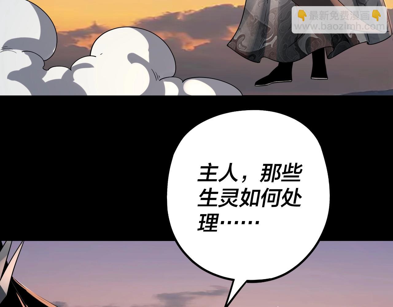 我！天命大反派（隔週雙更） - 第64話 龍傲天的末路！(3/3) - 7