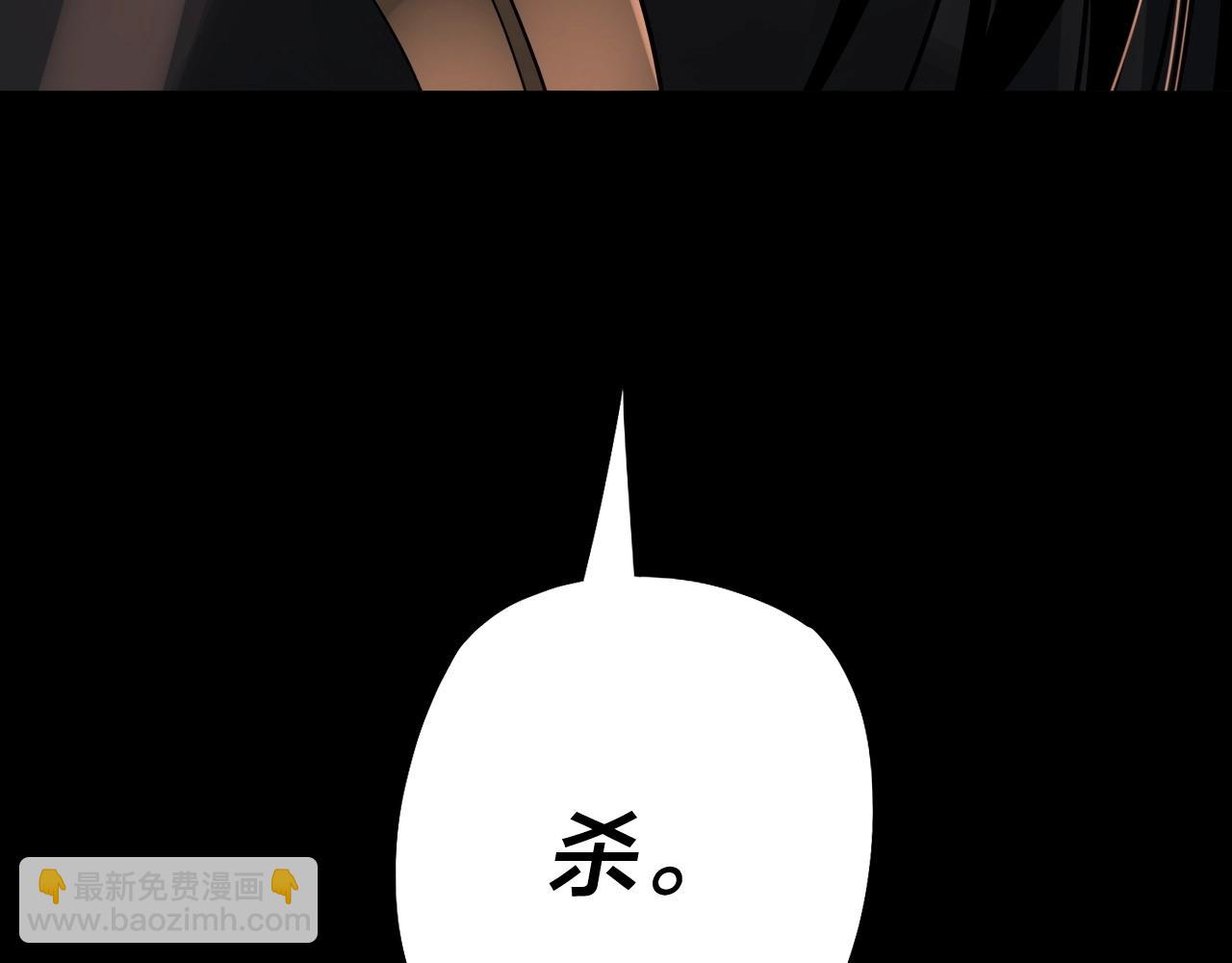 我！天命大反派（隔週雙更） - 第64話 龍傲天的末路！(3/3) - 3