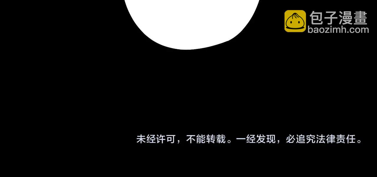 我！天命大反派（隔週雙更） - 第64話 龍傲天的末路！(3/3) - 4