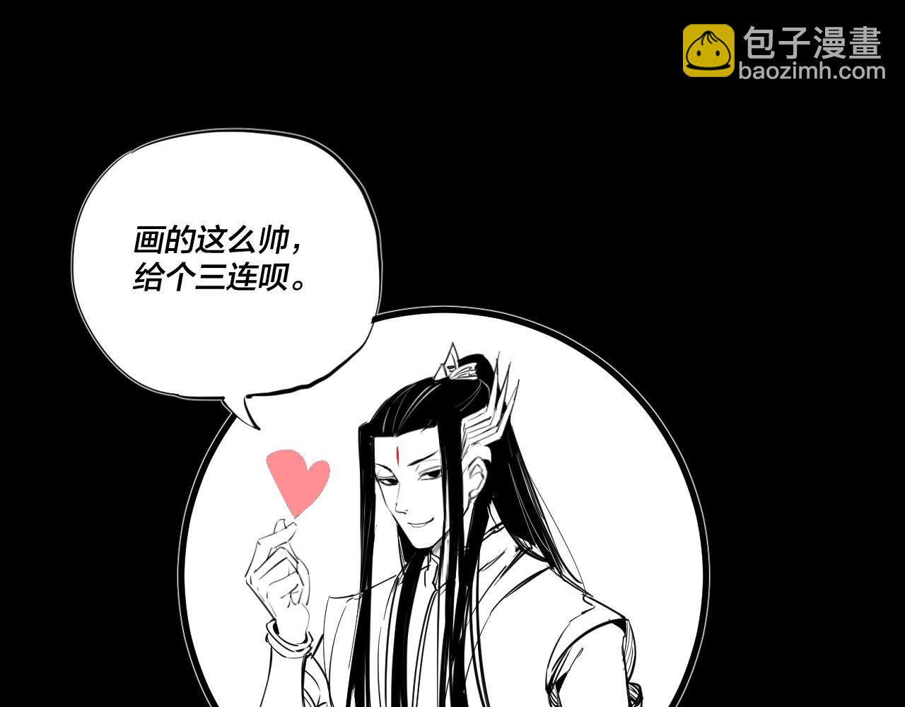 我！天命大反派（隔週雙更） - 第64話 龍傲天的末路！(3/3) - 5