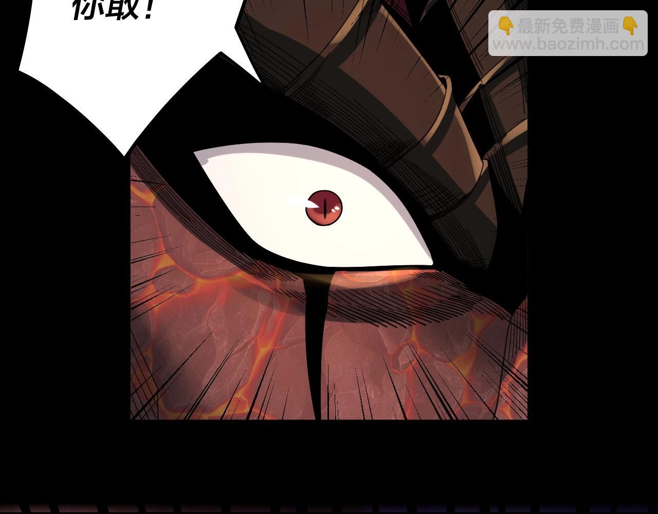 我！天命大反派（隔週雙更） - 第64話 龍傲天的末路！(1/3) - 7