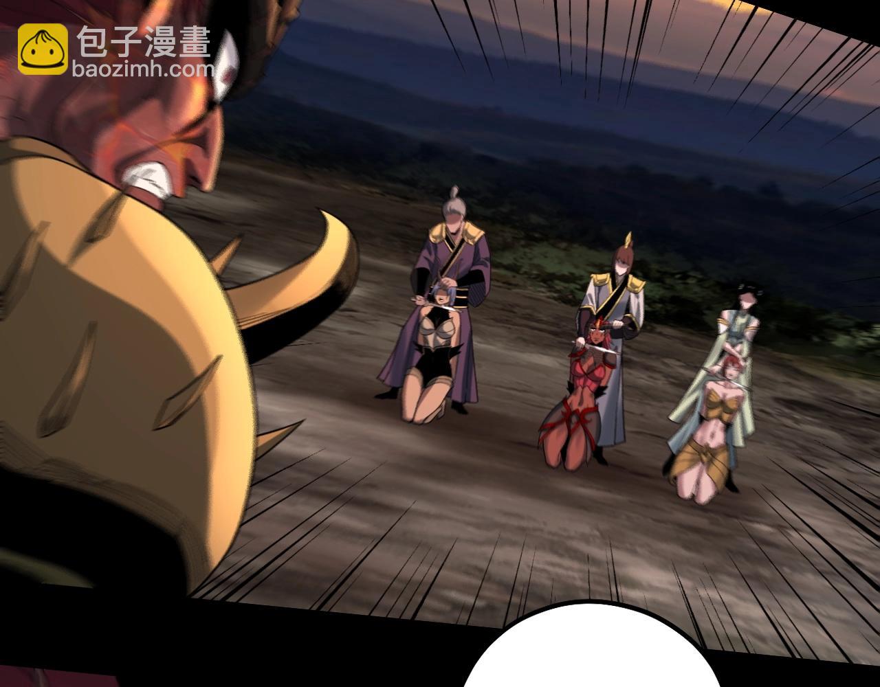 我！天命大反派（隔週雙更） - 第64話 龍傲天的末路！(1/3) - 3