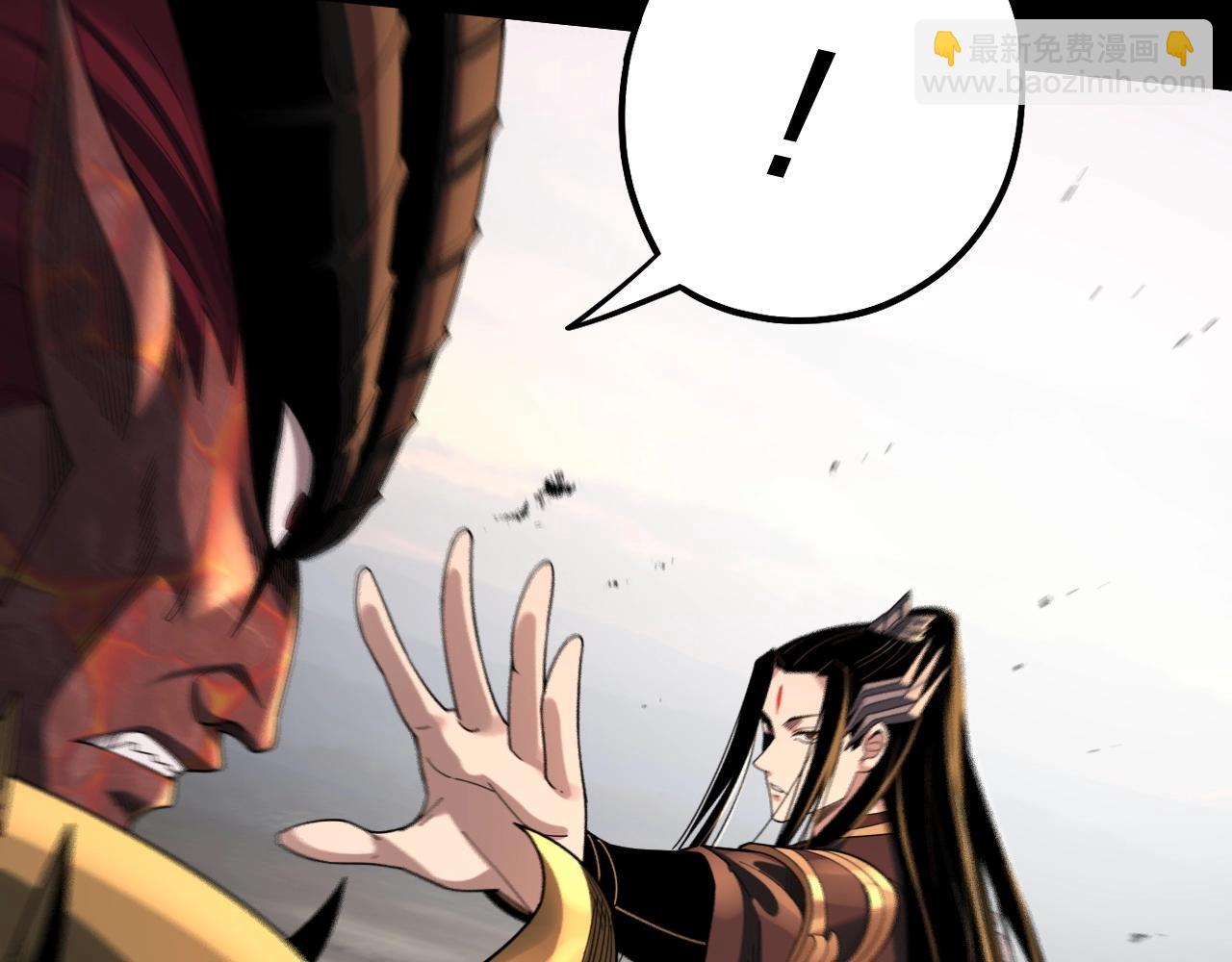 我！天命大反派（隔週雙更） - 第64話 龍傲天的末路！(1/3) - 4