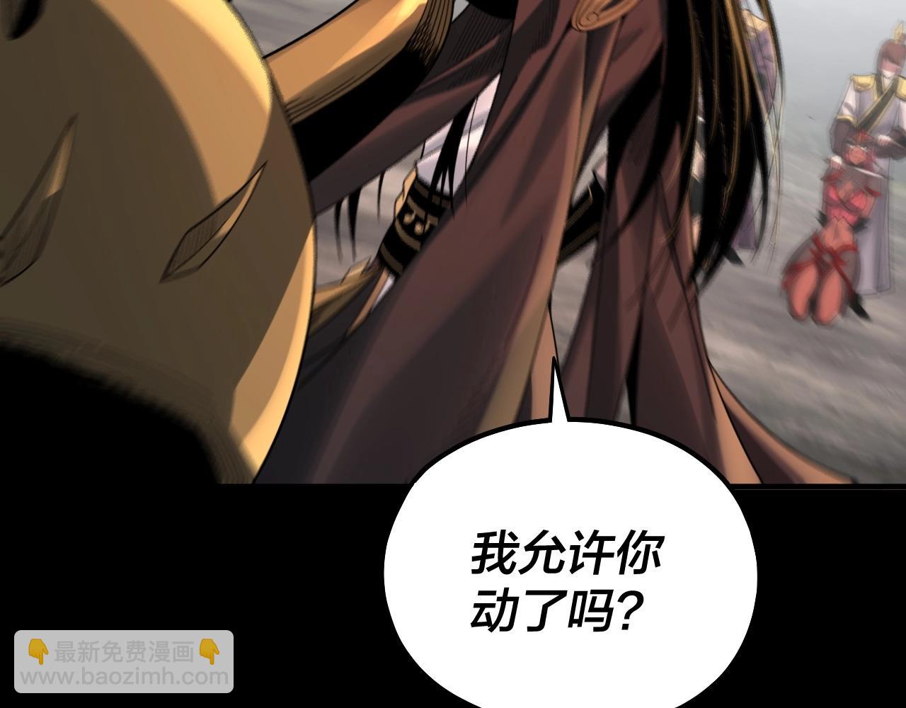 我！天命大反派（隔週雙更） - 第64話 龍傲天的末路！(1/3) - 5