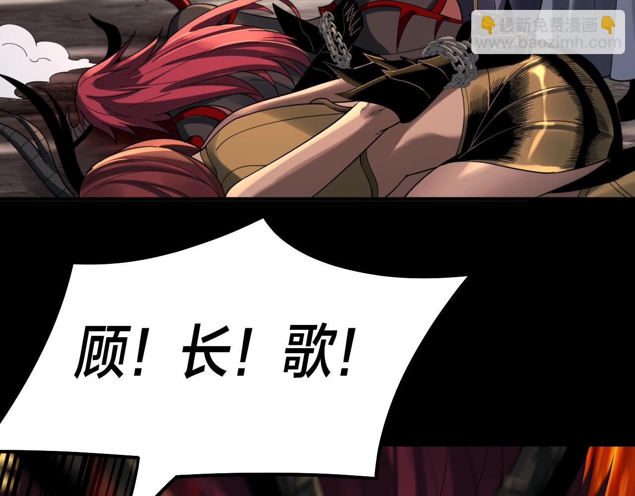 我！天命大反派（隔週雙更） - 第64話 龍傲天的末路！(1/3) - 2