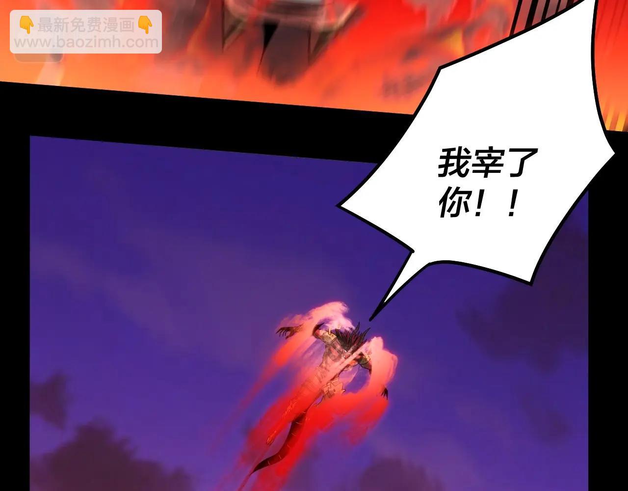 我！天命大反派（隔週雙更） - 第64話 龍傲天的末路！(1/3) - 4