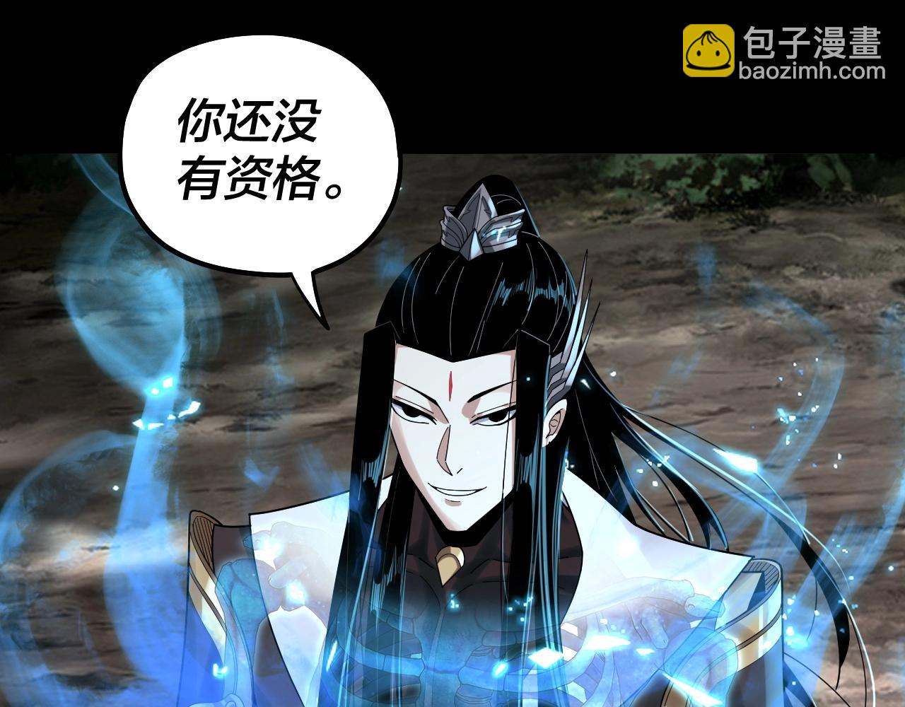 我！天命大反派（隔週雙更） - 第64話 龍傲天的末路！(1/3) - 8