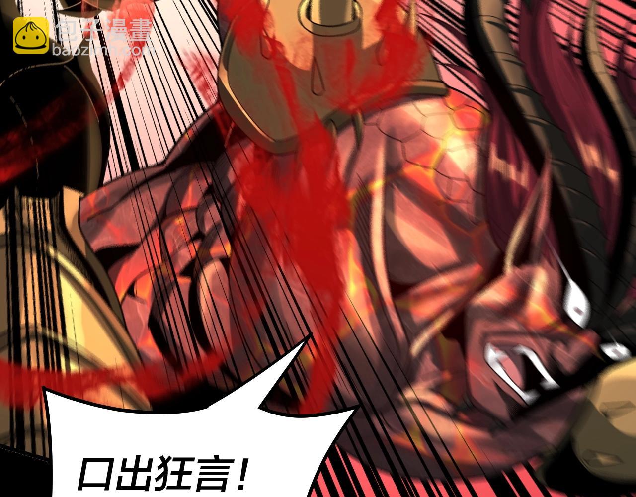 我！天命大反派（隔週雙更） - 第64話 龍傲天的末路！(1/3) - 2