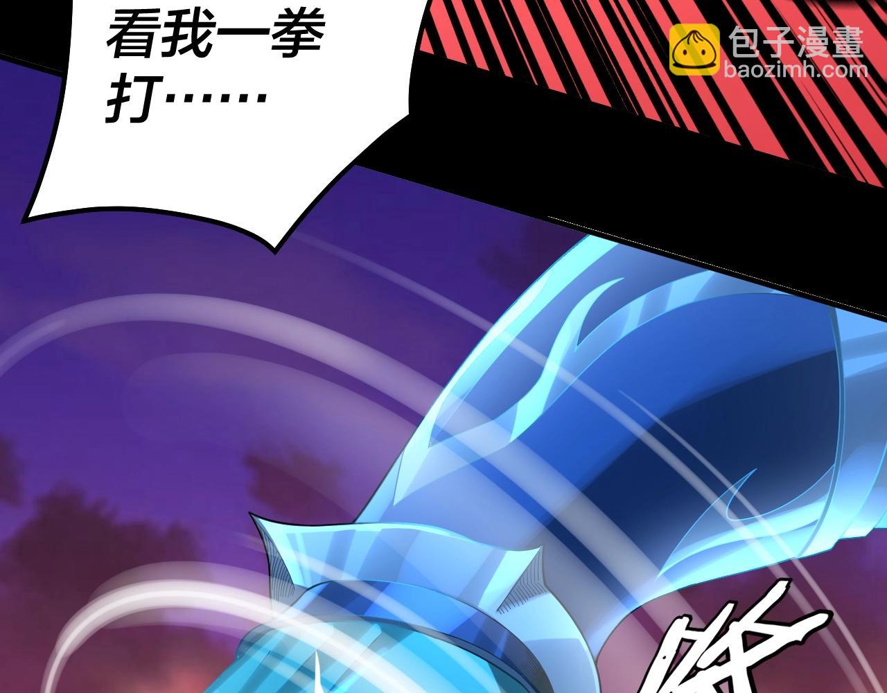 我！天命大反派（隔週雙更） - 第64話 龍傲天的末路！(1/3) - 3