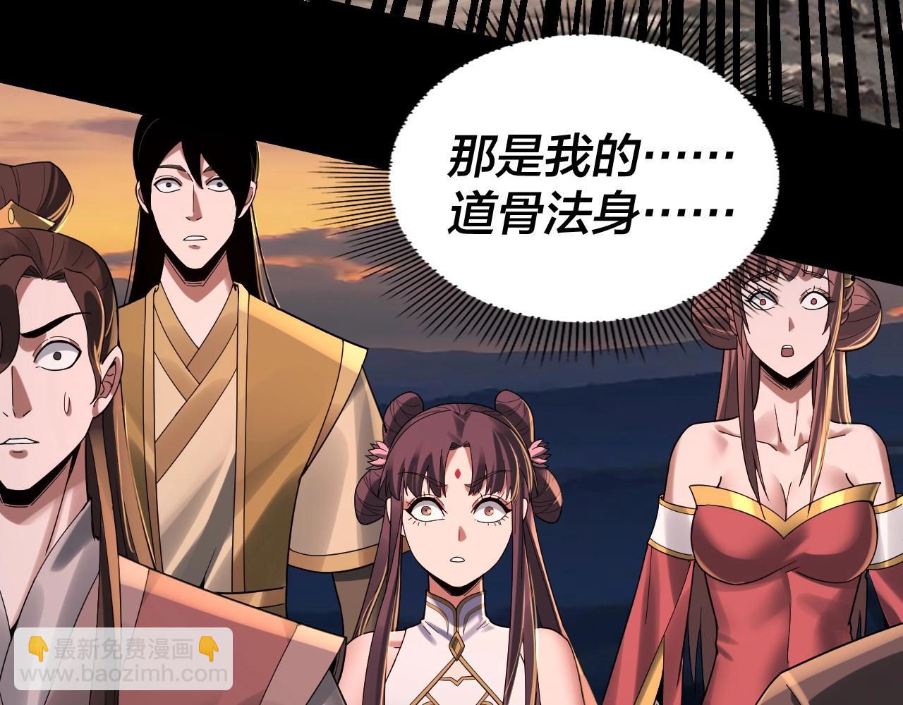 我！天命大反派（隔週雙更） - 第64話 龍傲天的末路！(1/3) - 8