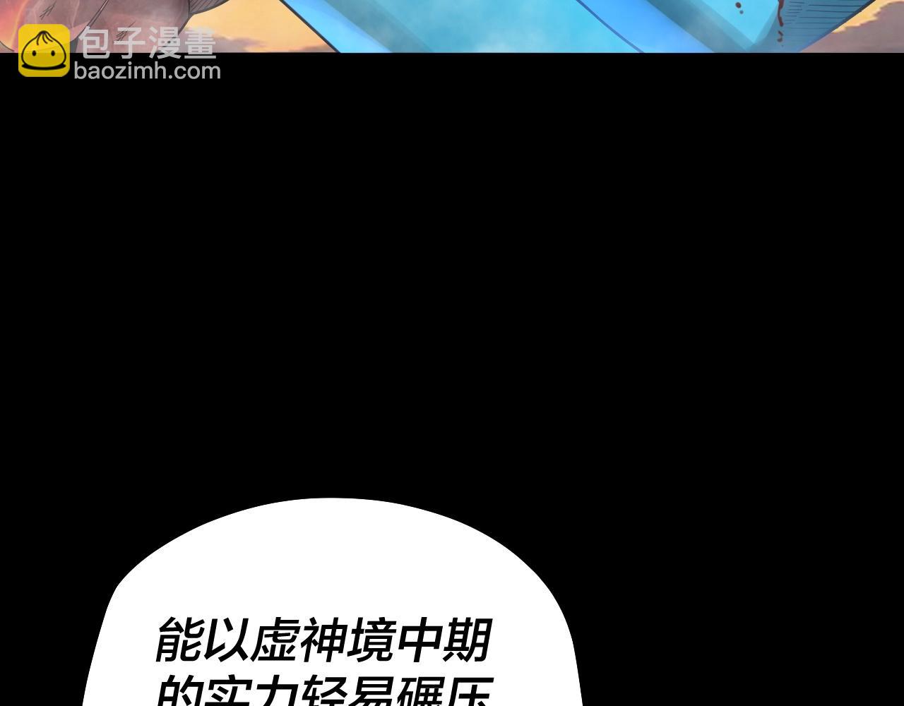 我！天命大反派（隔週雙更） - 第64話 龍傲天的末路！(2/3) - 4