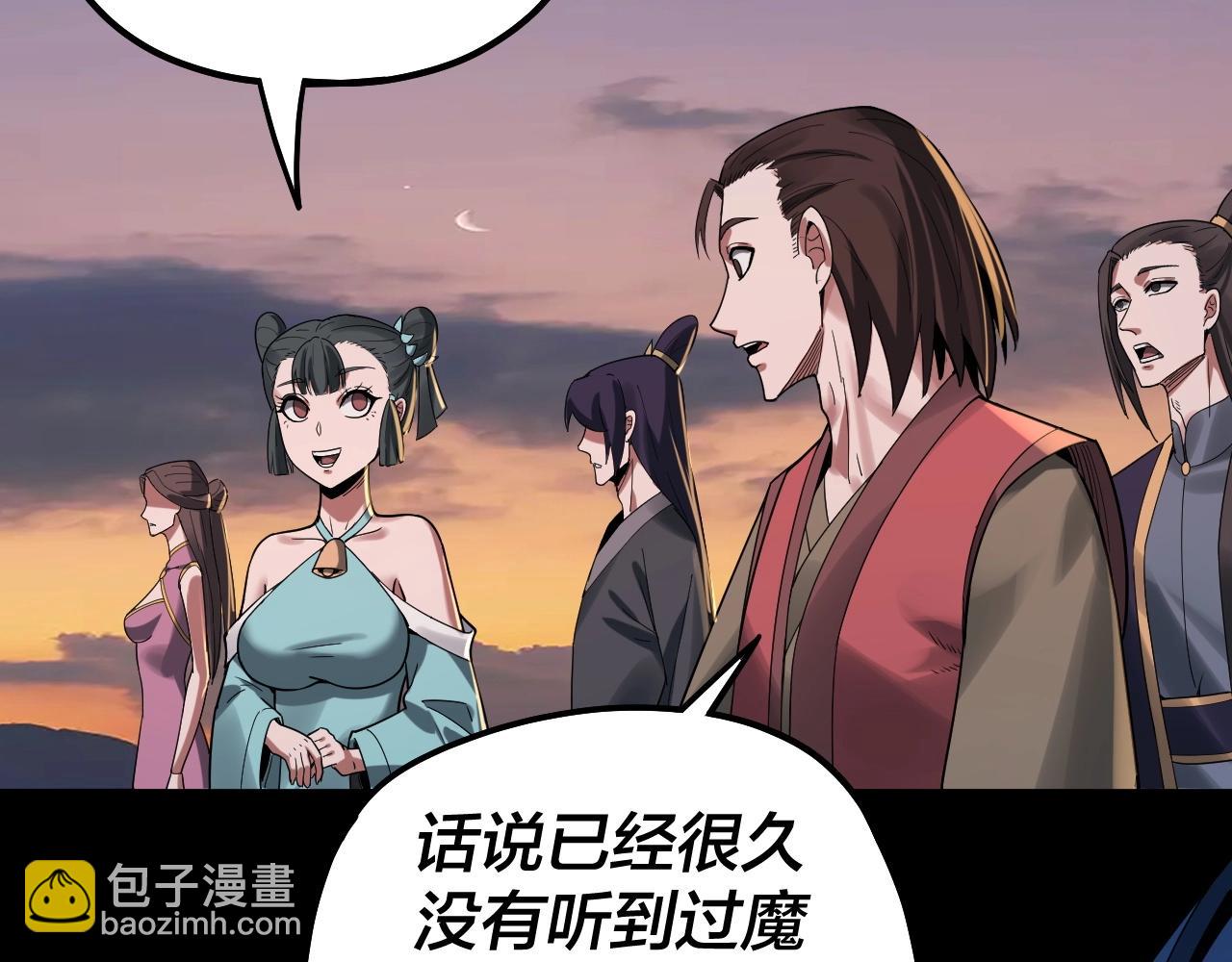 我！天命大反派（隔週雙更） - 第64話 龍傲天的末路！(2/3) - 7