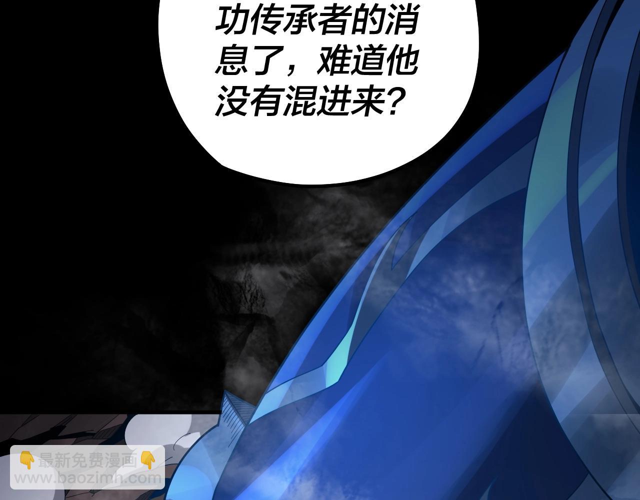 我！天命大反派（隔週雙更） - 第64話 龍傲天的末路！(2/3) - 8