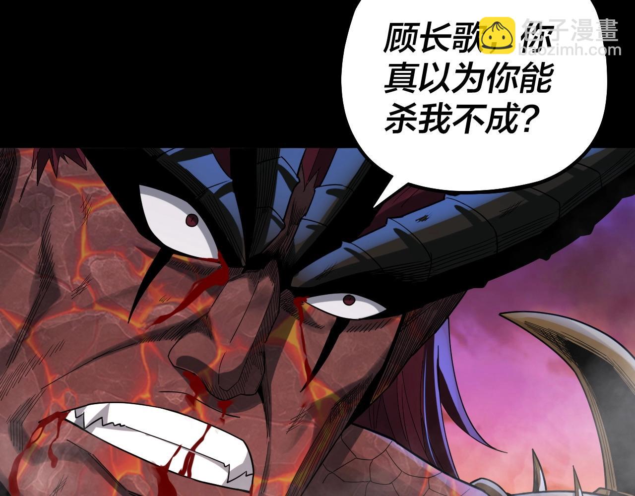 我！天命大反派（隔週雙更） - 第64話 龍傲天的末路！(2/3) - 3