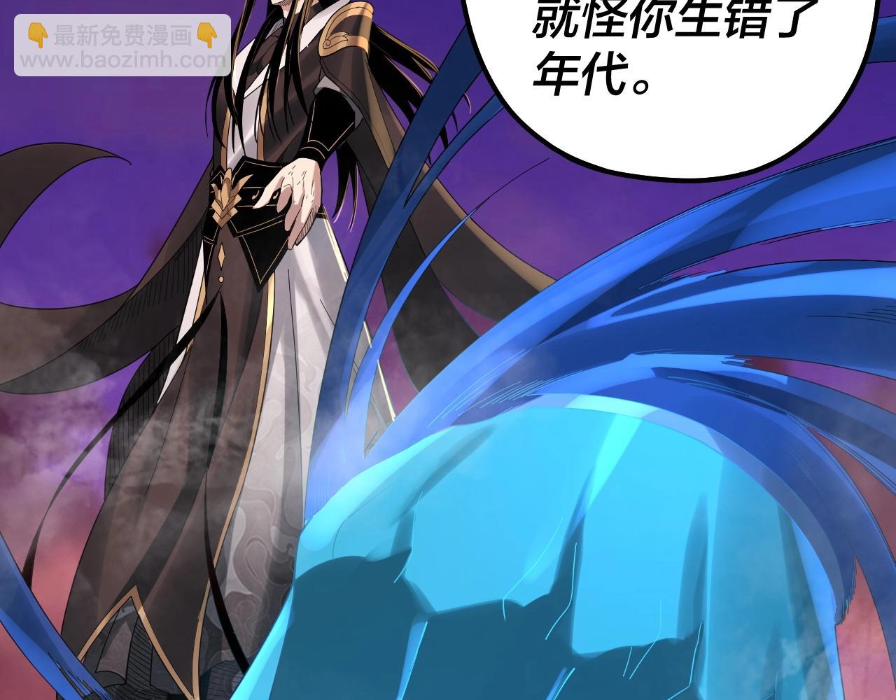 我！天命大反派（隔週雙更） - 第64話 龍傲天的末路！(2/3) - 5