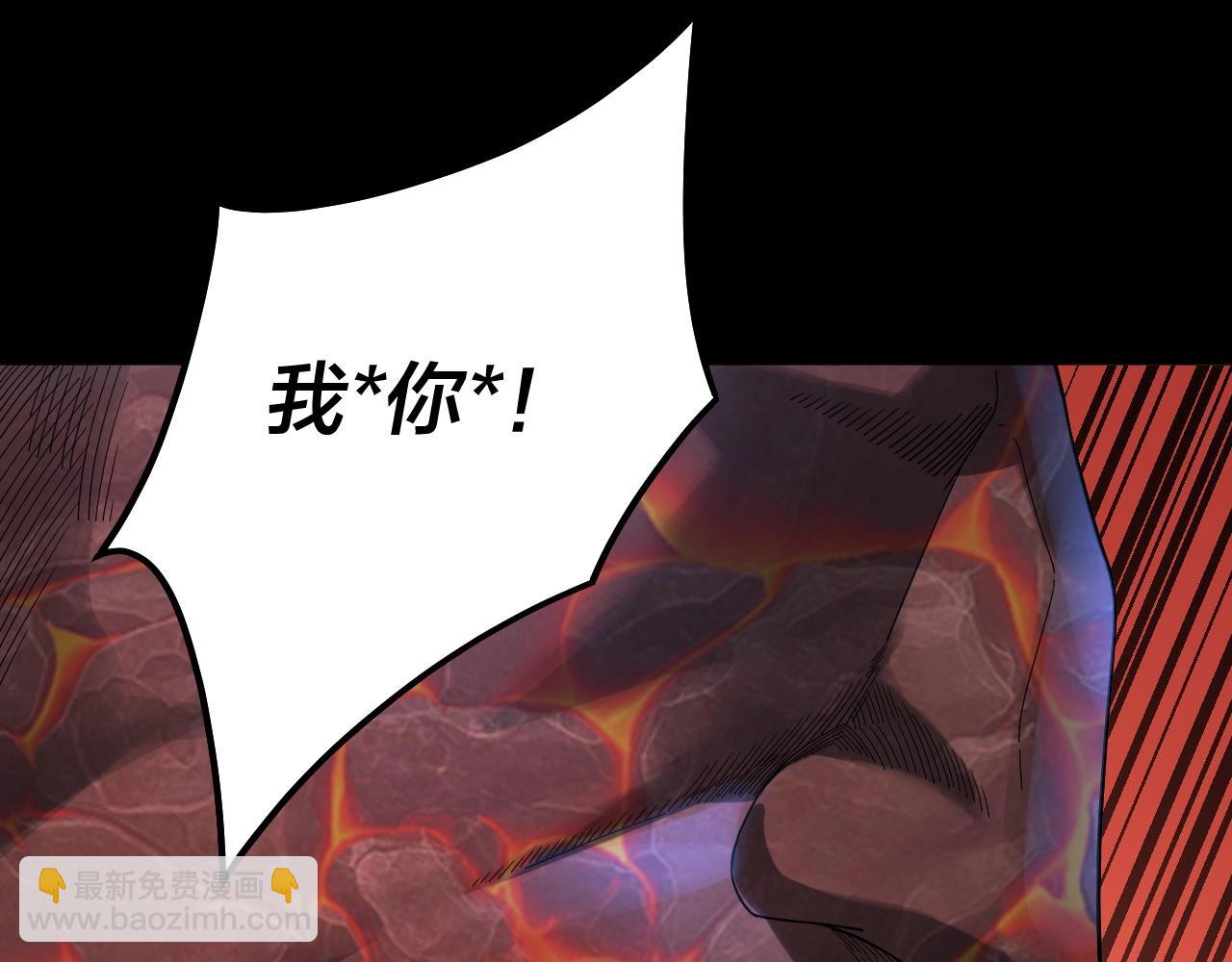 我！天命大反派（隔週雙更） - 第64話 龍傲天的末路！(2/3) - 7