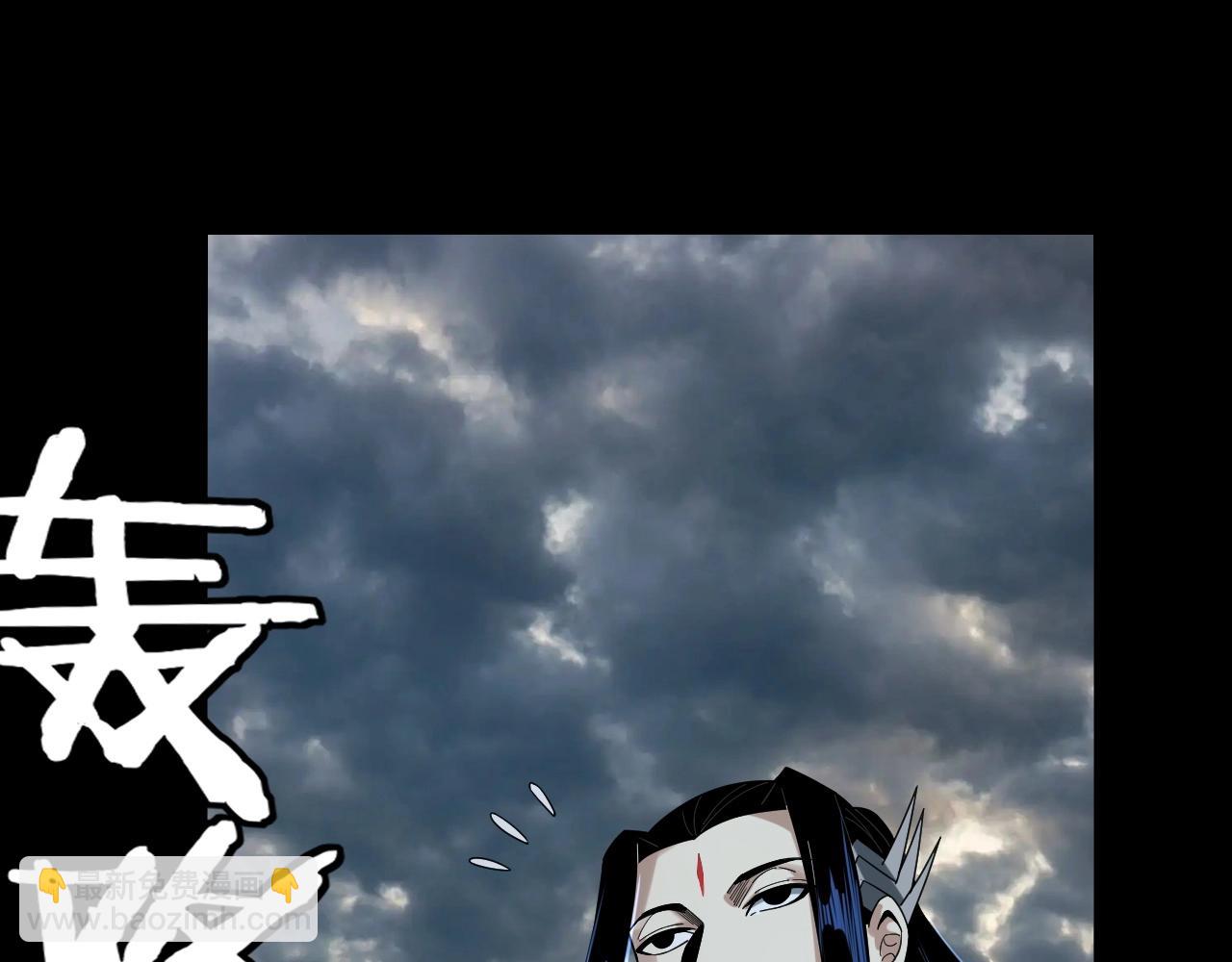 我！天命大反派（隔週雙更） - 第64話 龍傲天的末路！(2/3) - 1