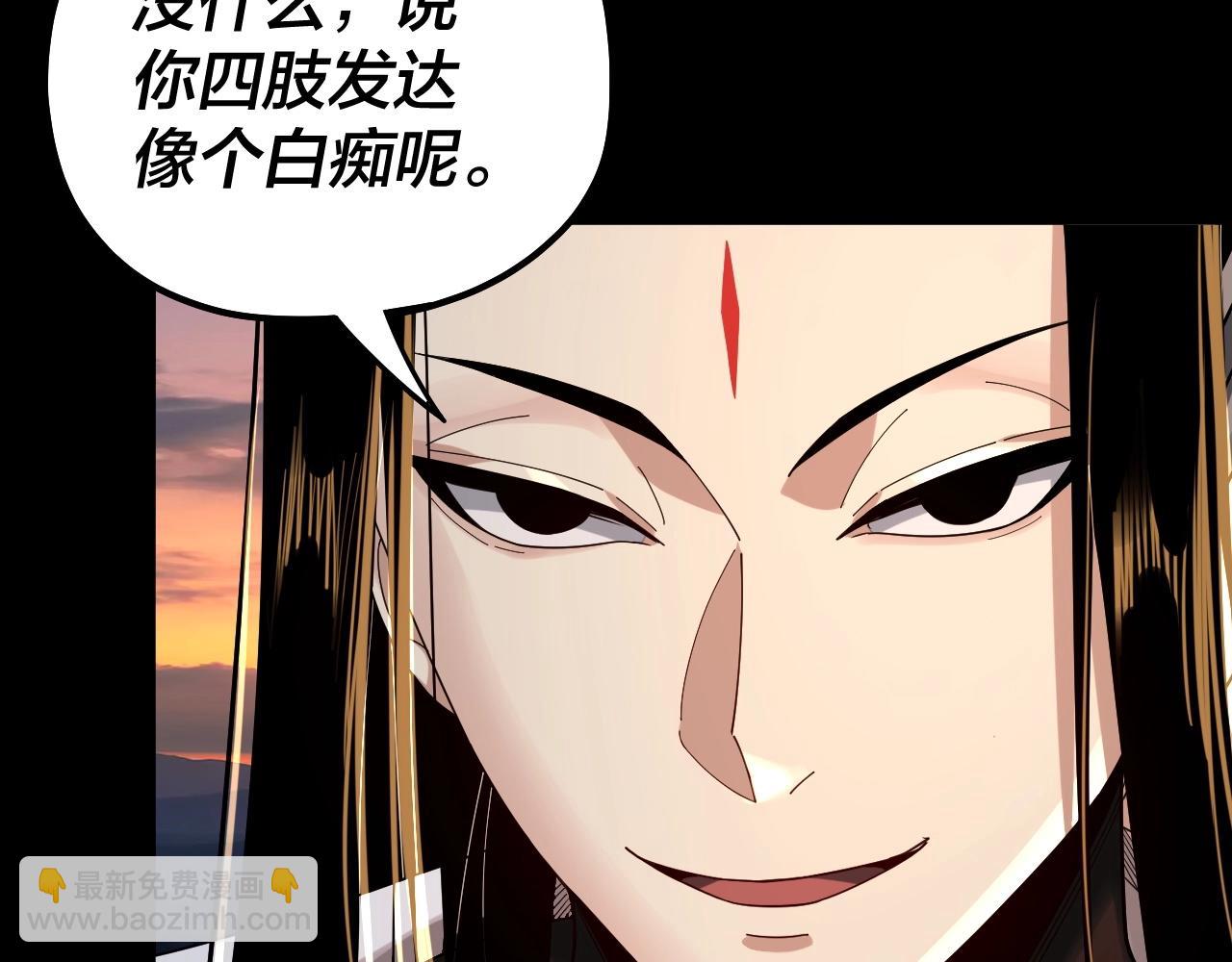 我！天命大反派（隔週雙更） - 第64話 龍傲天的末路！(1/3) - 8