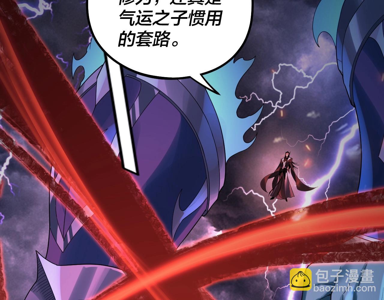 我！天命大反派（隔週雙更） - 第64話 龍傲天的末路！(2/3) - 3