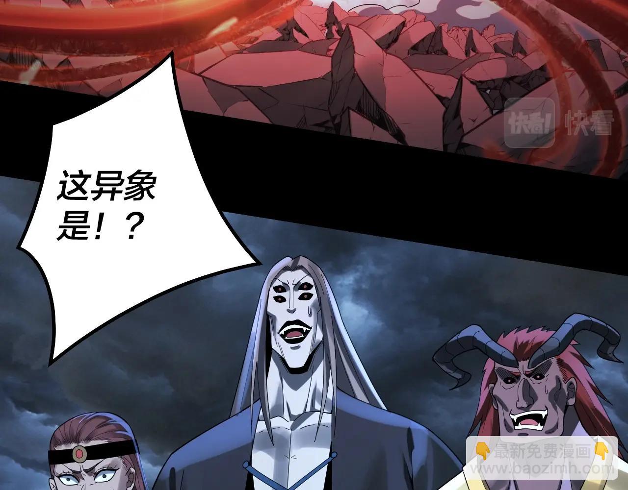 我！天命大反派（隔週雙更） - 第64話 龍傲天的末路！(2/3) - 5