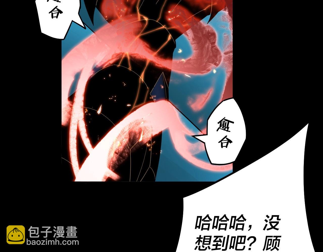 我！天命大反派（隔週雙更） - 第64話 龍傲天的末路！(2/3) - 7