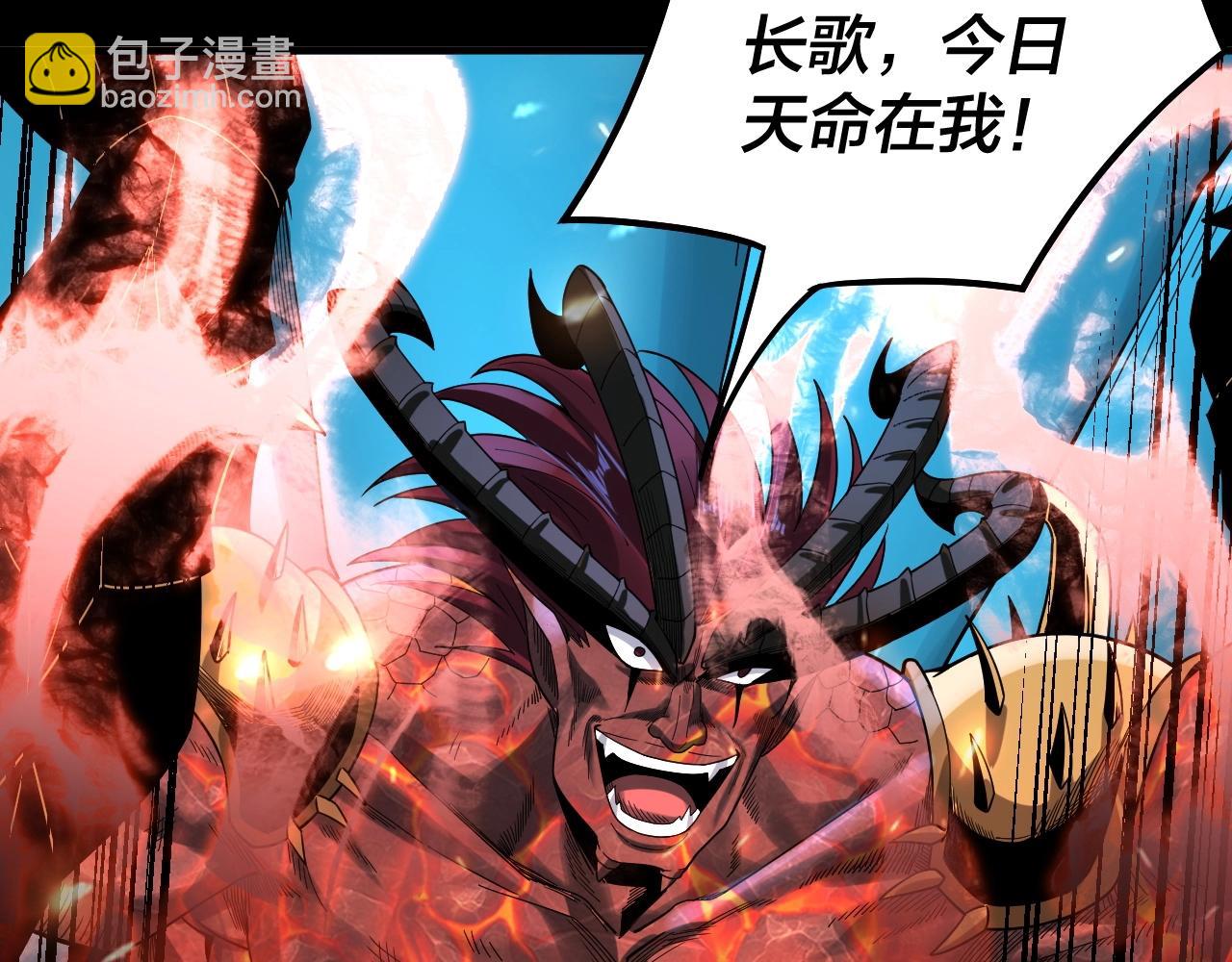 我！天命大反派（隔週雙更） - 第64話 龍傲天的末路！(2/3) - 8