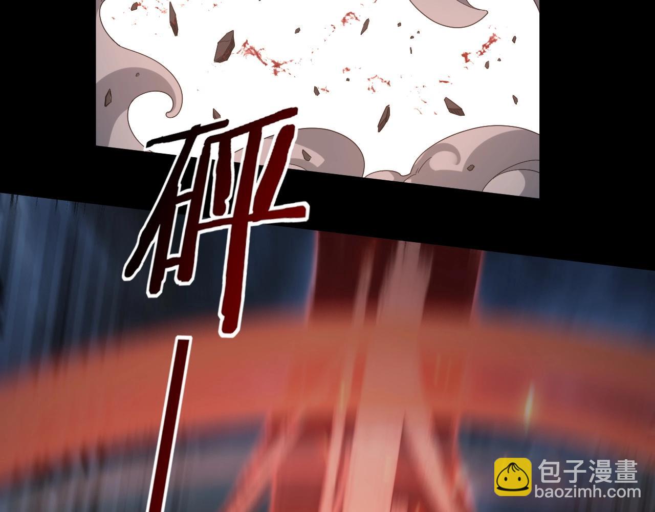 我！天命大反派（隔週雙更） - 第64話 龍傲天的末路！(2/3) - 6