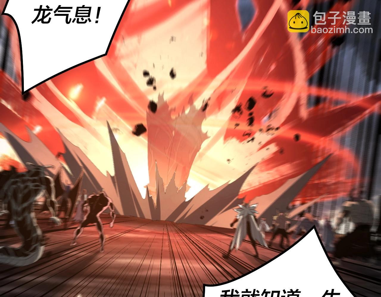 我！天命大反派（隔週雙更） - 第64話 龍傲天的末路！(2/3) - 8