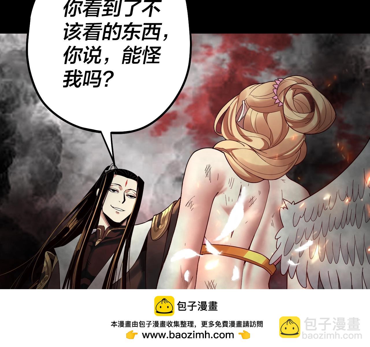 我！天命大反派（隔週雙更） - 第66話 善後(2/3) - 6