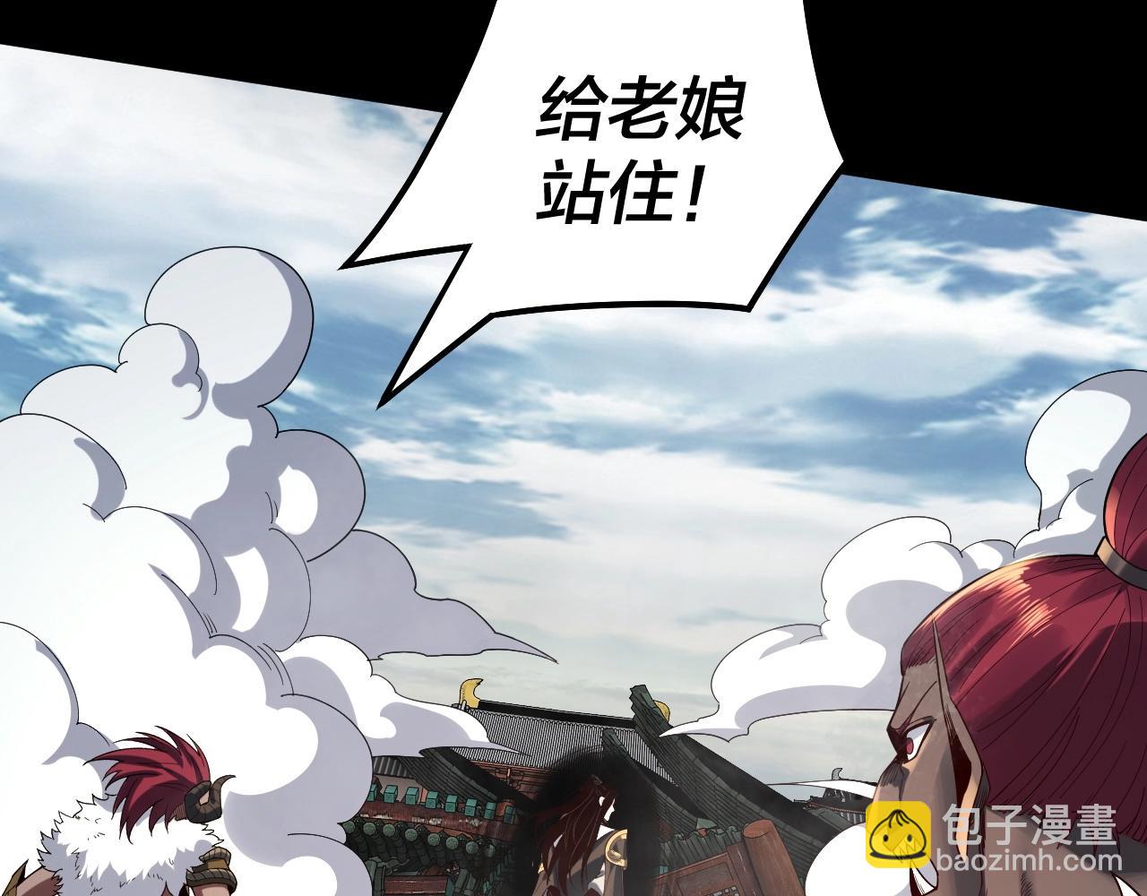 我！天命大反派（隔週雙更） - 第66話 善後(3/3) - 6