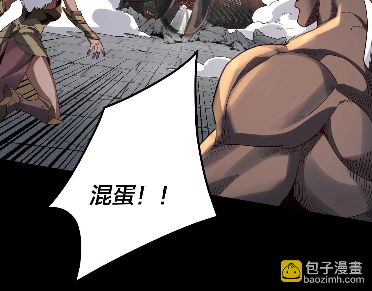 我！天命大反派（隔週雙更） - 第66話 善後(3/3) - 1