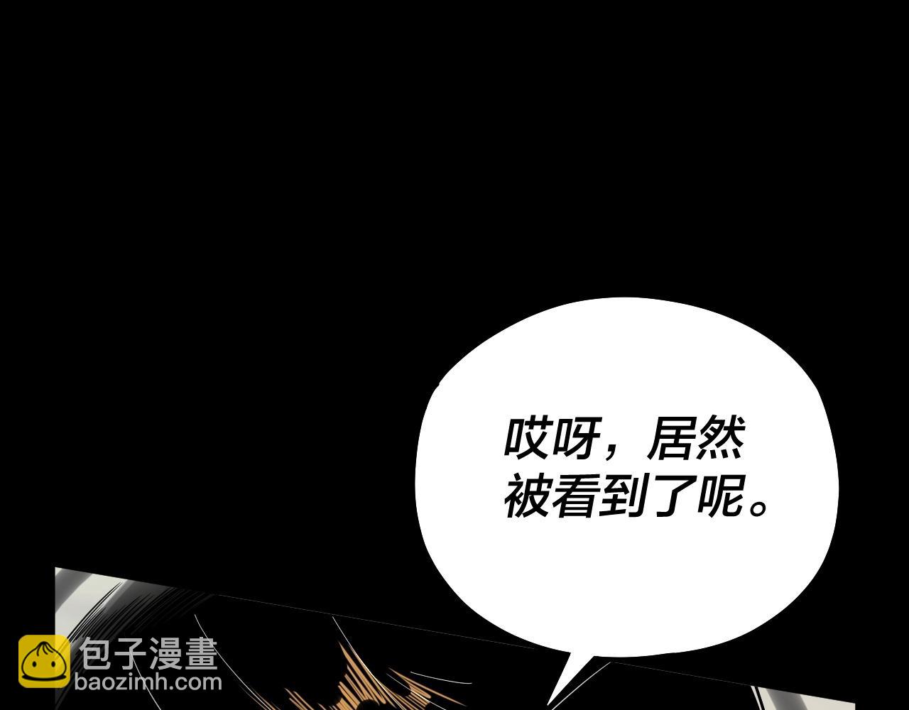 我！天命大反派（隔週雙更） - 第66話 善後(3/3) - 2