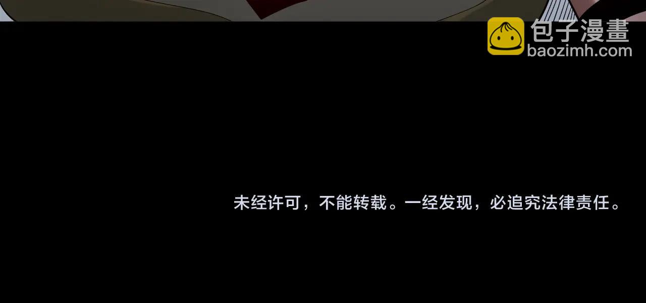 我！天命大反派（隔週雙更） - 第66話 善後(3/3) - 1