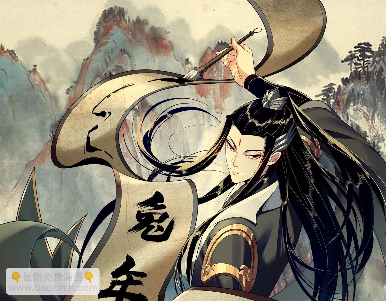 我！天命大反派（隔週雙更） - 第66話 善後(3/3) - 2