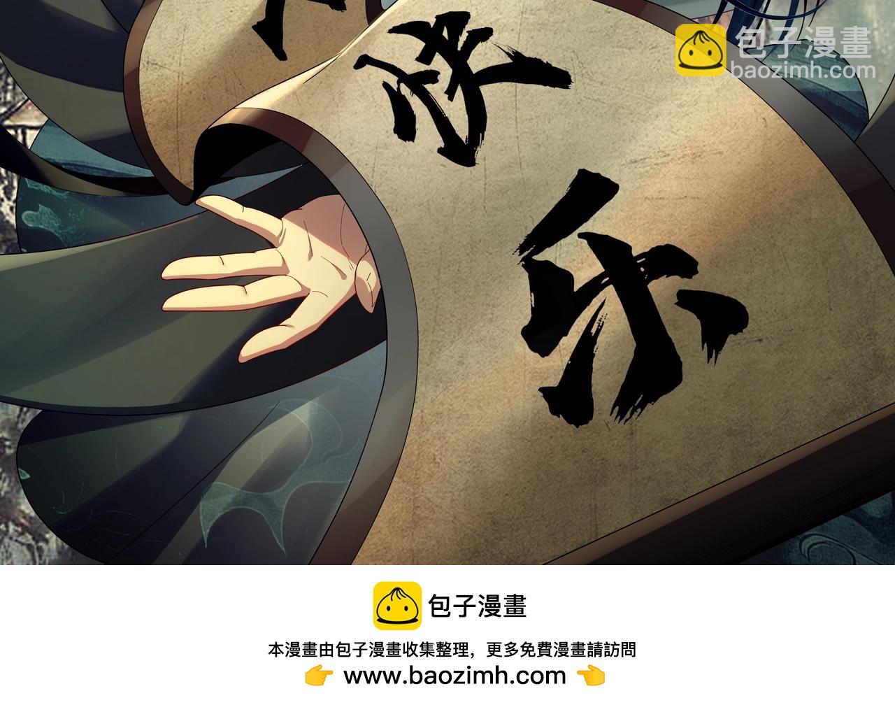 我！天命大反派（隔週雙更） - 第66話 善後(3/3) - 3