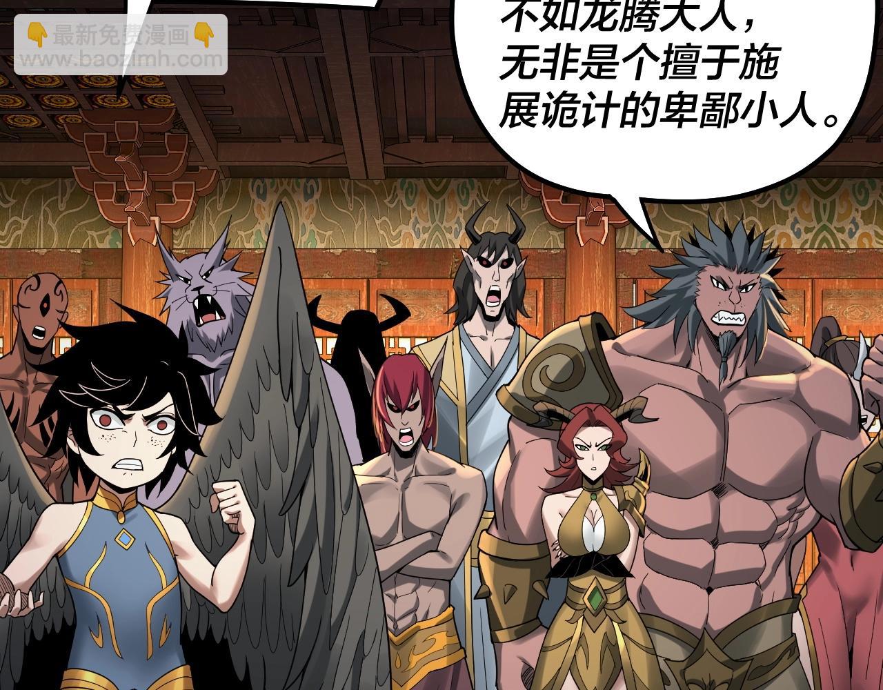 我！天命大反派（隔週雙更） - 第66話 善後(1/3) - 3