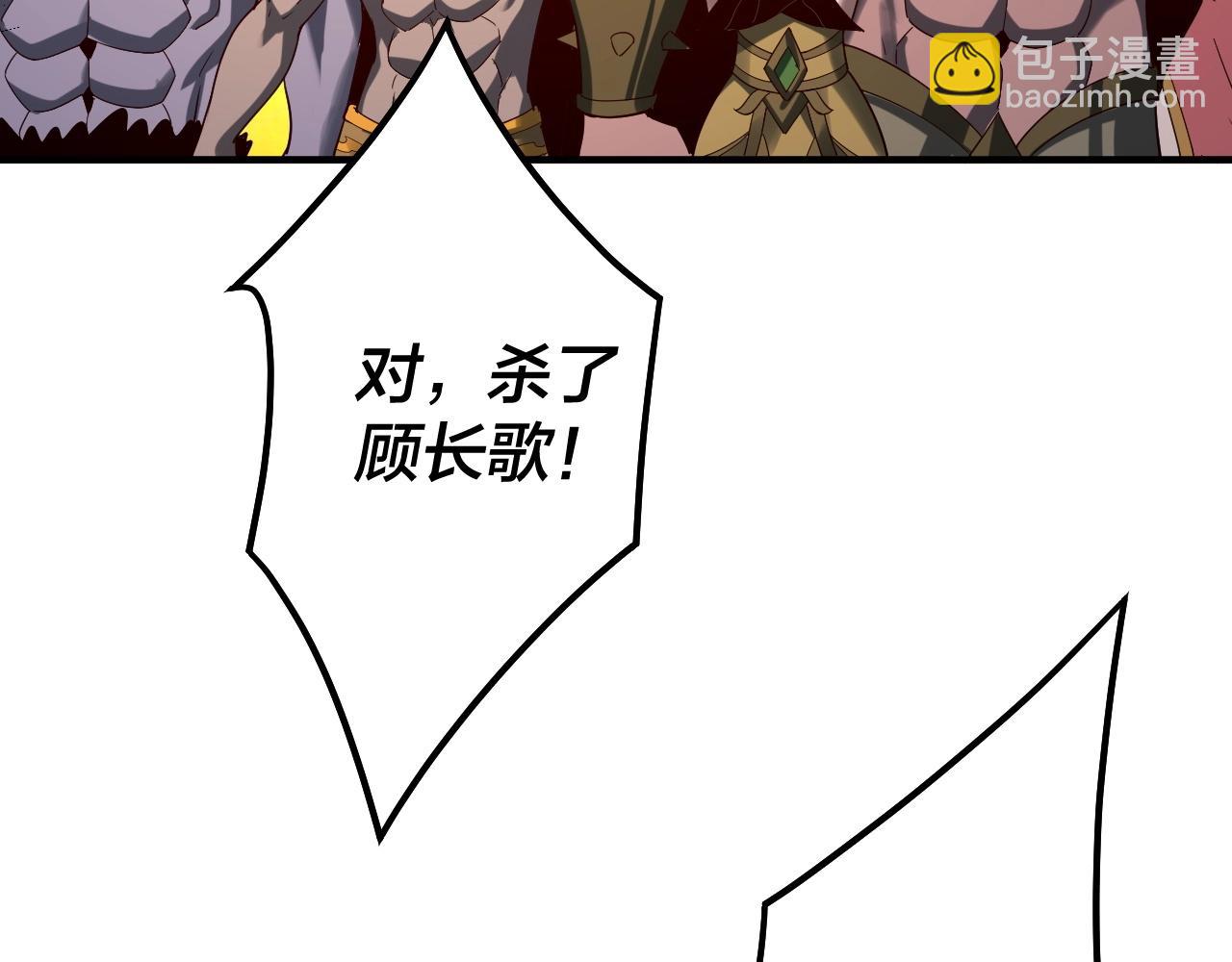 我！天命大反派（隔週雙更） - 第66話 善後(1/3) - 1